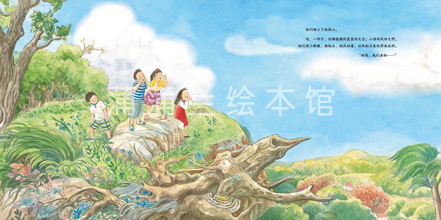妖怪山 (07),绘本,绘本故事,绘本阅读,故事书,童书,图画书,课外阅读
